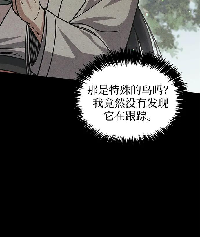 [第130话]朋友宜近，敌人宜更近-天华书库大公子-KHY/128,MIDNIGHT STUDIO（第18张）