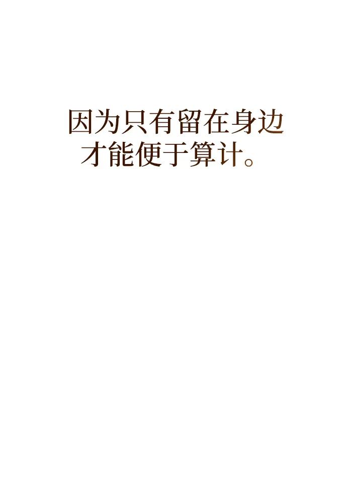 [第130话]朋友宜近，敌人宜更近-天华书库大公子-KHY/128,MIDNIGHT STUDIO（第4张）