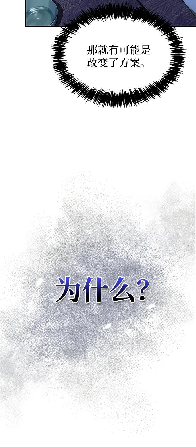 [第130话]朋友宜近，敌人宜更近-天华书库大公子-KHY/128,MIDNIGHT STUDIO（第22张）