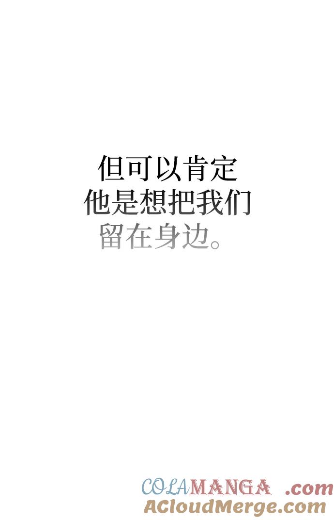 [第130话]朋友宜近，敌人宜更近-天华书库大公子-KHY/128,MIDNIGHT STUDIO（第25张）
