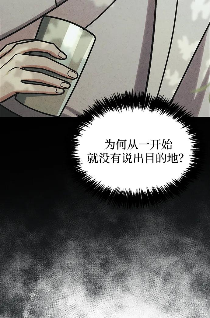 [第130话]朋友宜近，敌人宜更近-天华书库大公子-KHY/128,MIDNIGHT STUDIO（第20张）