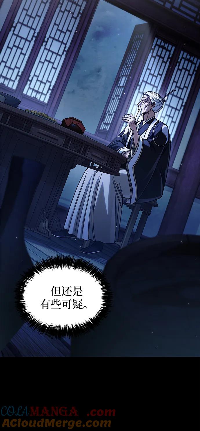[第130话]朋友宜近，敌人宜更近-天华书库大公子-KHY/128,MIDNIGHT STUDIO（第13张）