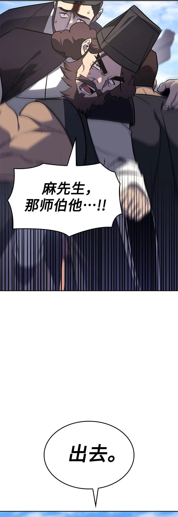 [第130话]四川（2）-重生不良少教主-eunho/zaemu,Jeon madu（第19张）