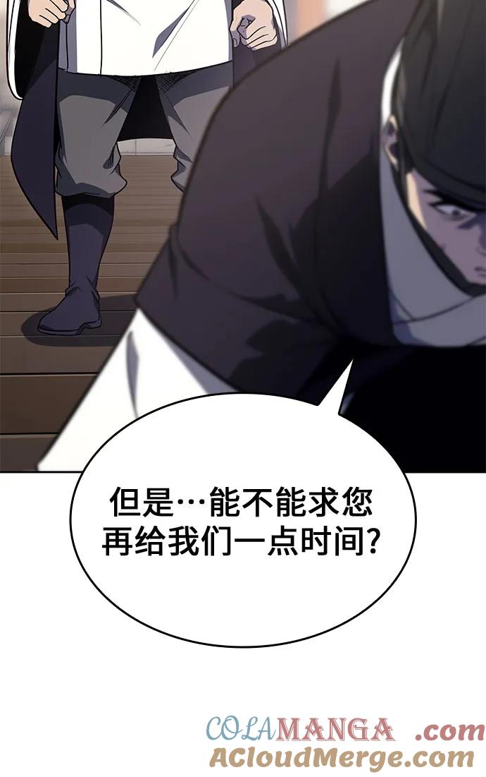 [第130话]四川（2）-重生不良少教主-eunho/zaemu,Jeon madu（第9张）