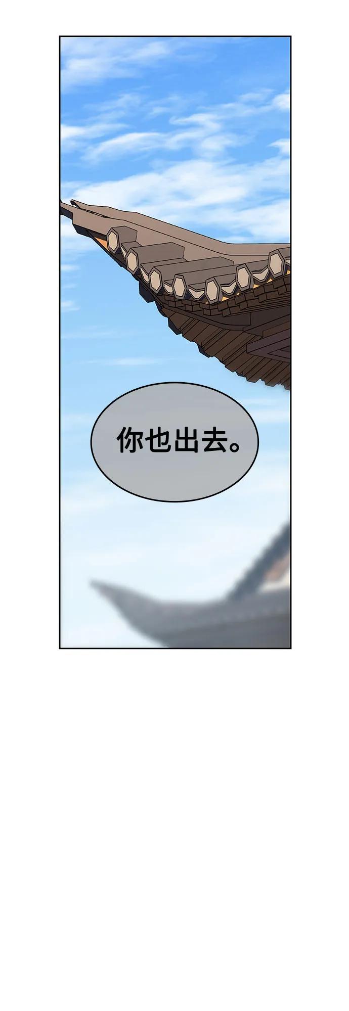 [第130话]四川（2）-重生不良少教主-eunho/zaemu,Jeon madu（第27张）