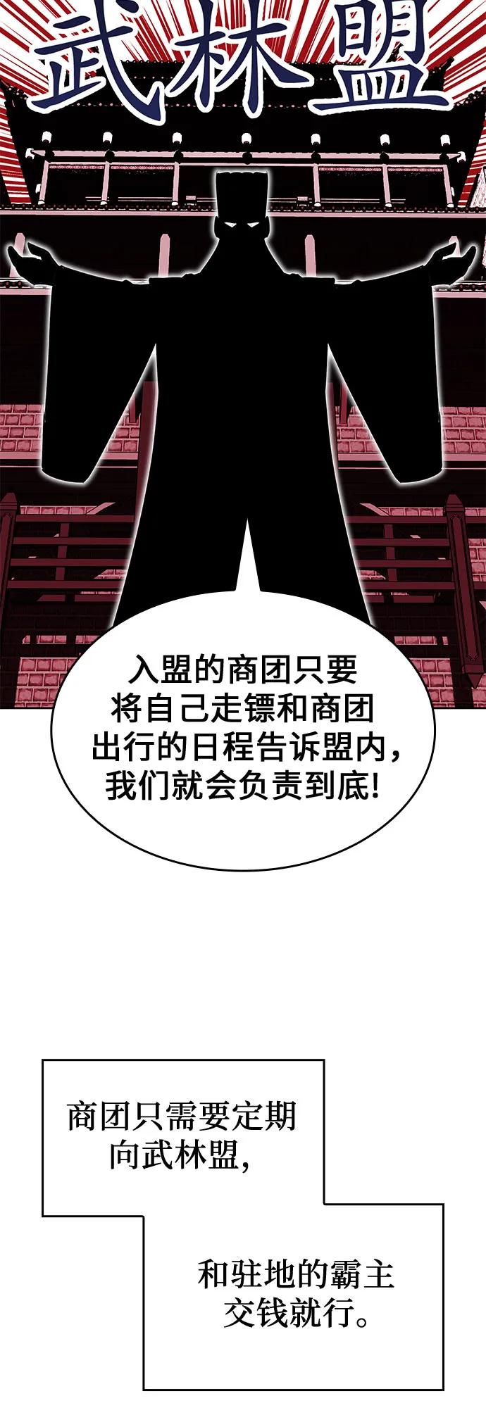 [第130话]四川（2）-重生不良少教主-eunho/zaemu,Jeon madu（第31张）