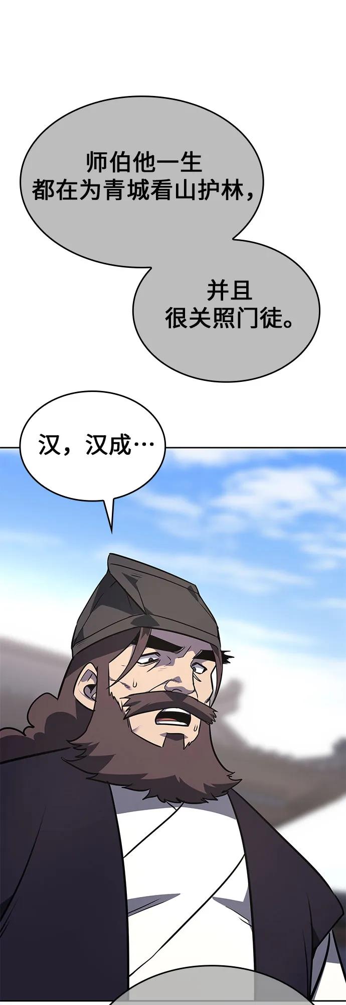 [第130话]四川（2）-重生不良少教主-eunho/zaemu,Jeon madu（第10张）