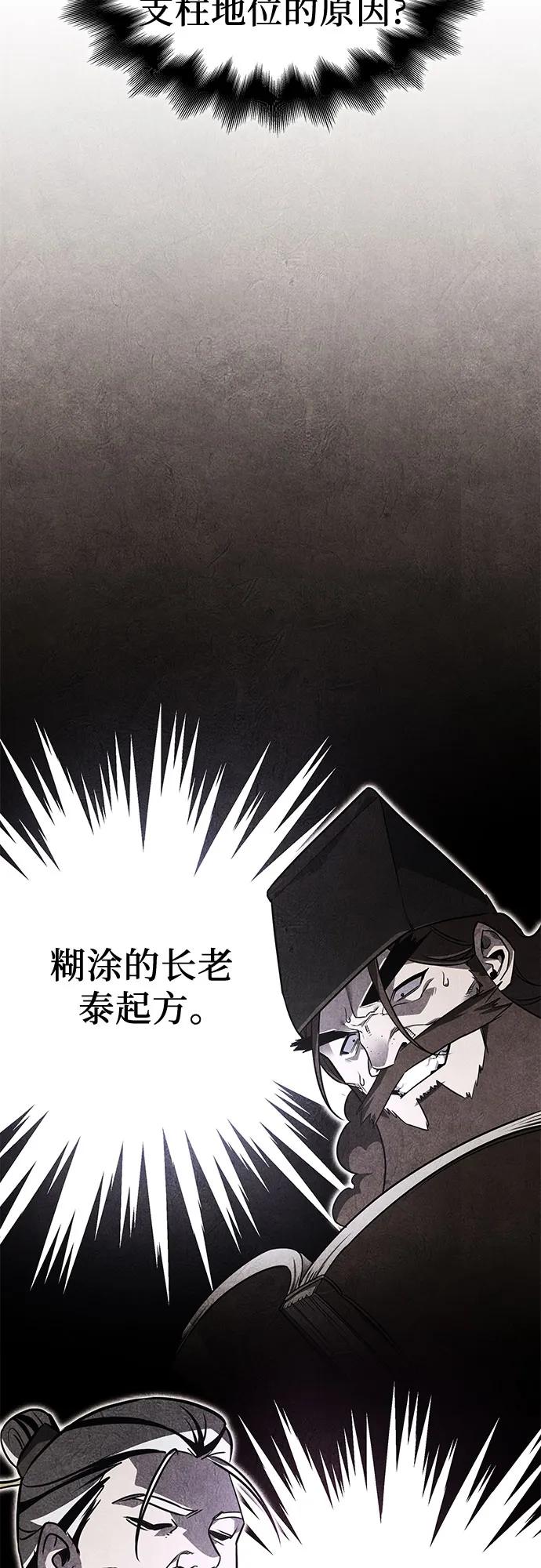 [第130话]四川（2）-重生不良少教主-eunho/zaemu,Jeon madu（第14张）