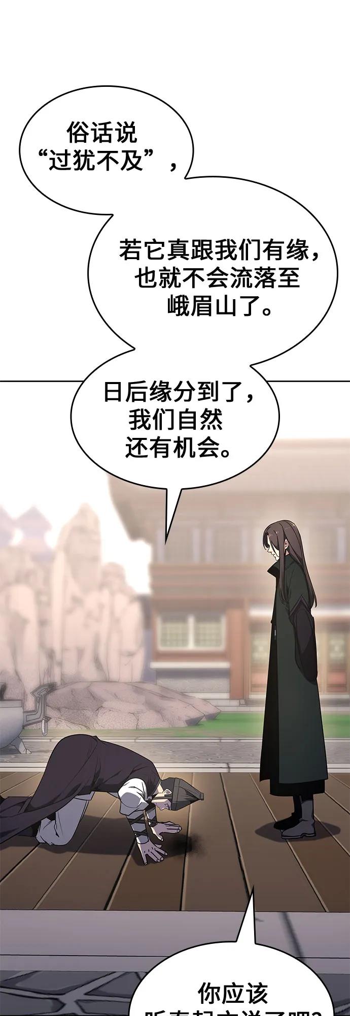 [第130话]四川（2）-重生不良少教主-eunho/zaemu,Jeon madu（第6张）