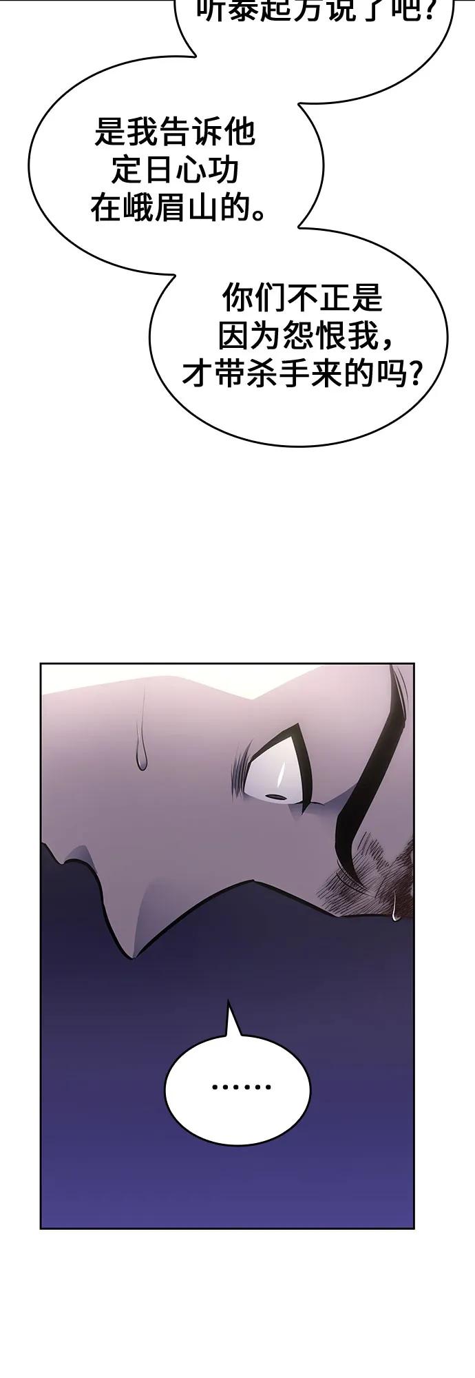 [第130话]四川（2）-重生不良少教主-eunho/zaemu,Jeon madu（第7张）