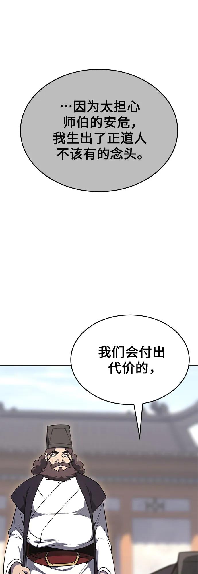 [第130话]四川（2）-重生不良少教主-eunho/zaemu,Jeon madu（第8张）