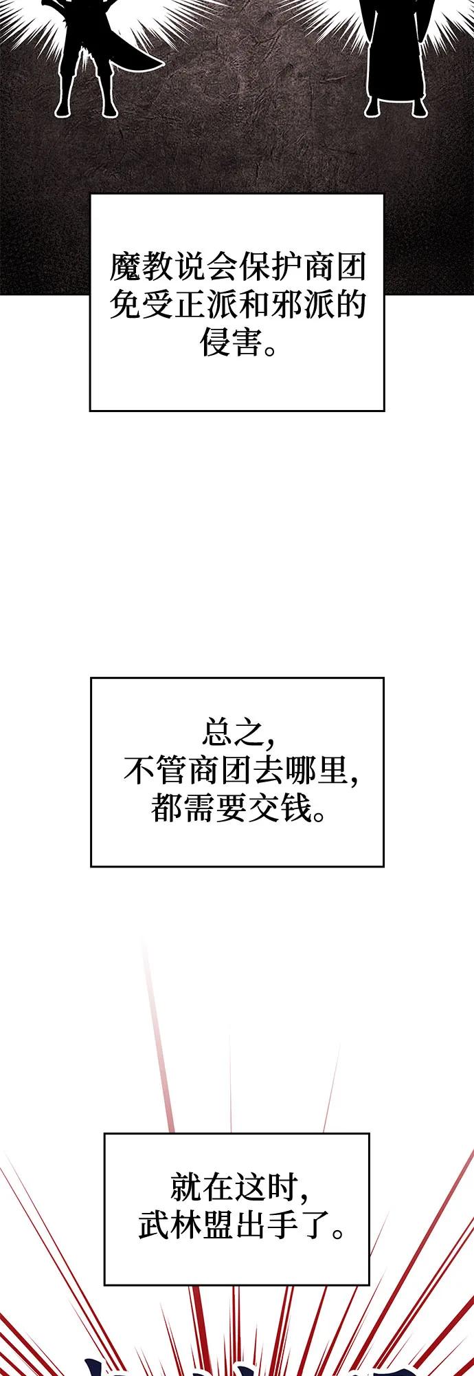 [第130话]四川（2）-重生不良少教主-eunho/zaemu,Jeon madu（第30张）