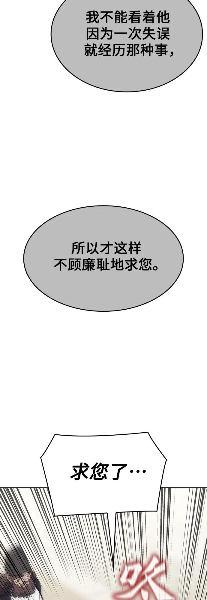 [第130话]四川（2）-重生不良少教主-eunho/zaemu,Jeon madu（第11张）