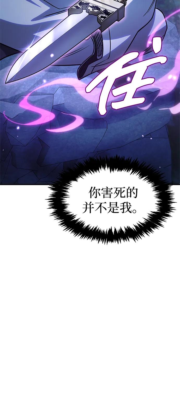 [第132话]地天-天华书库大公子-KHY/128,MIDNIGHT STUDIO（第30张）