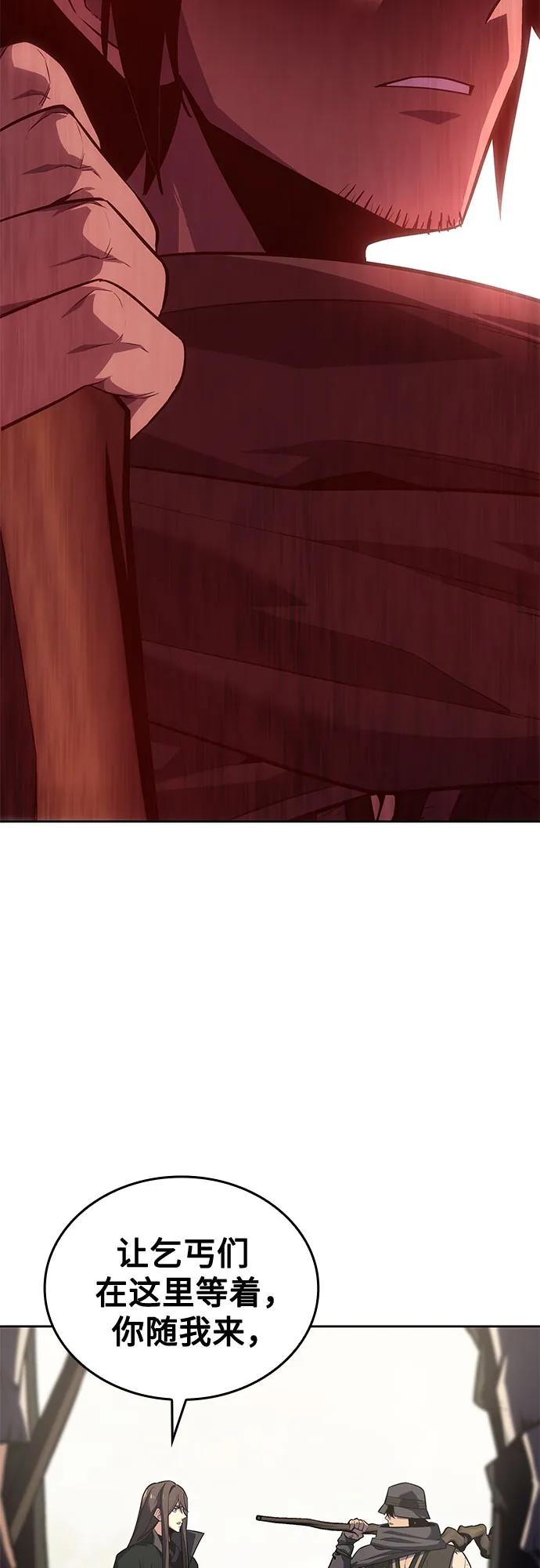 [第155话]武林大会正赛（1）-重生不良少教主-eunho/zaemu,Jeon madu（第27张）
