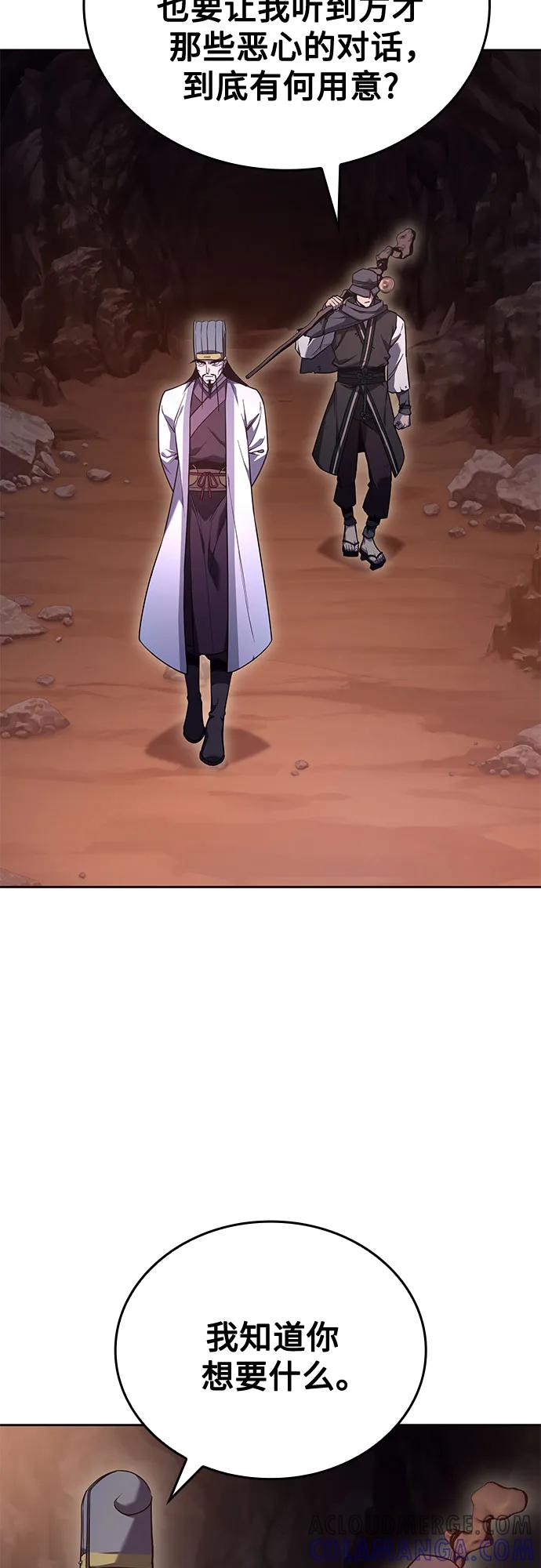 [第155话]武林大会正赛（1）-重生不良少教主-eunho/zaemu,Jeon madu（第5张）