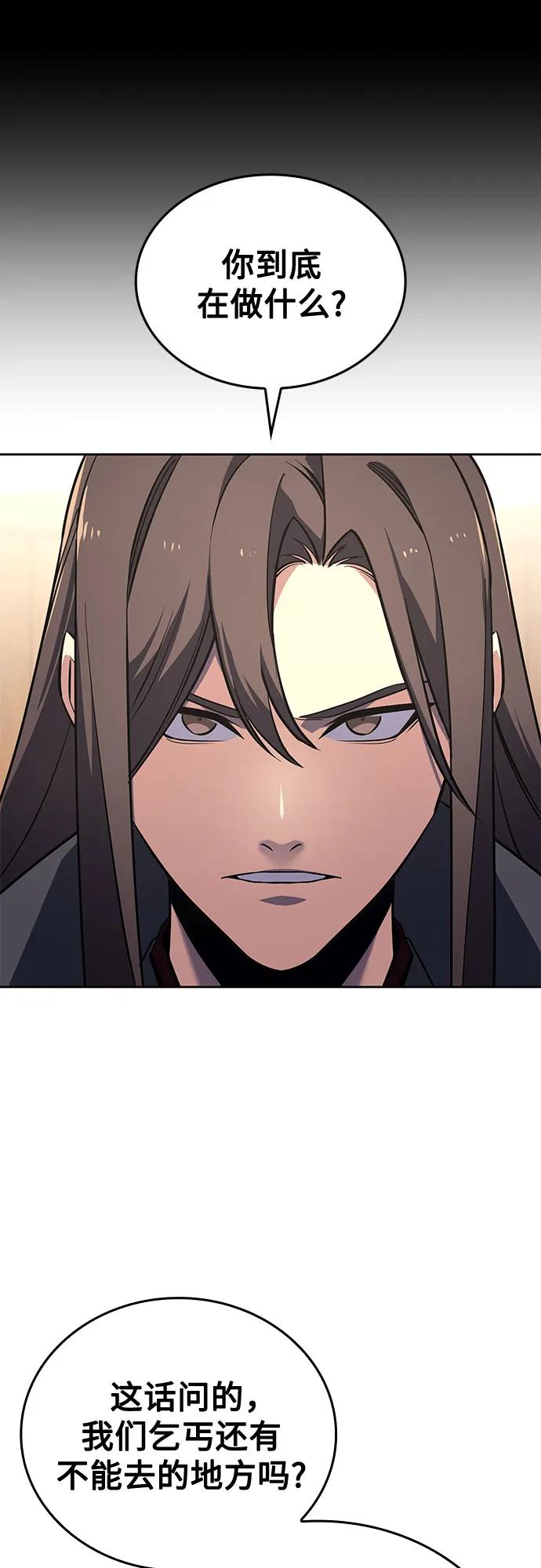 [第155话]武林大会正赛（1）-重生不良少教主-eunho/zaemu,Jeon madu（第14张）