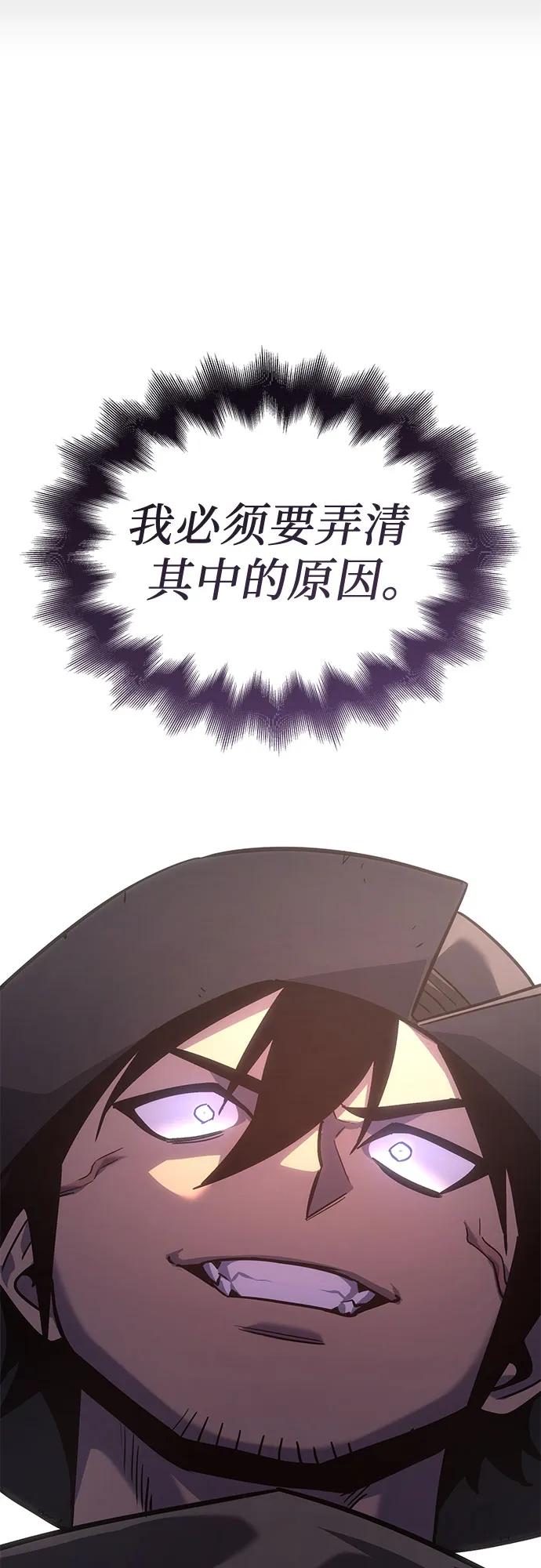 [第155话]武林大会正赛（1）-重生不良少教主-eunho/zaemu,Jeon madu（第11张）