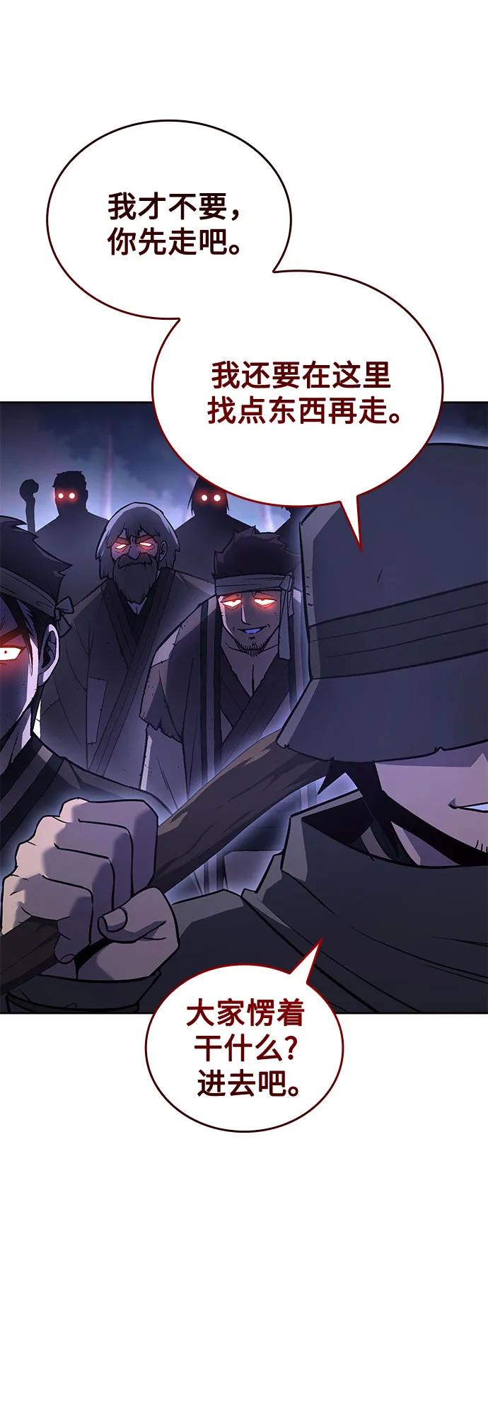 [第155话]武林大会正赛（1）-重生不良少教主-eunho/zaemu,Jeon madu（第16张）