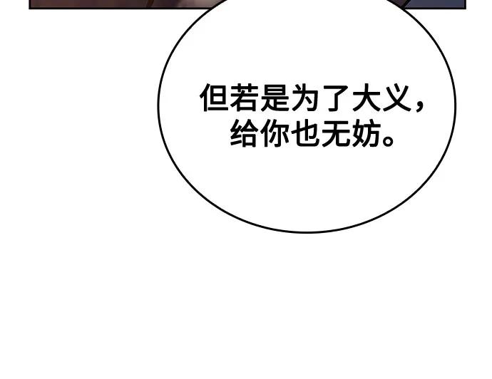 [第155话]武林大会正赛（1）-重生不良少教主-eunho/zaemu,Jeon madu（第7张）