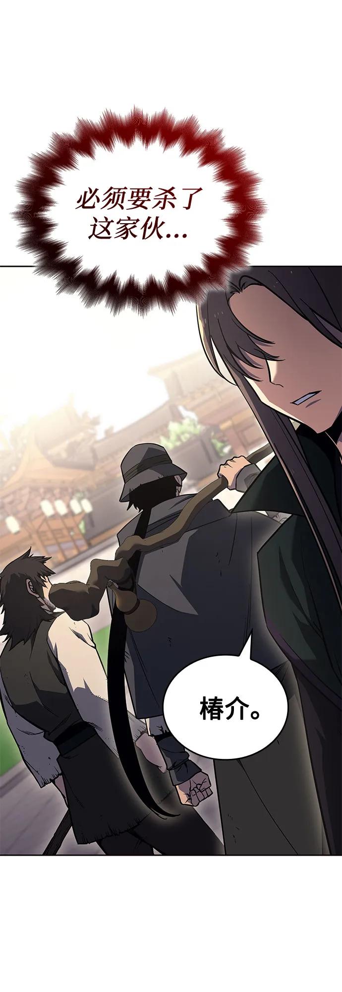 [第155话]武林大会正赛（1）-重生不良少教主-eunho/zaemu,Jeon madu（第23张）