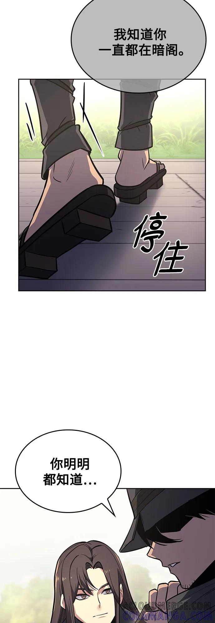 [第155话]武林大会正赛（1）-重生不良少教主-eunho/zaemu,Jeon madu（第25张）