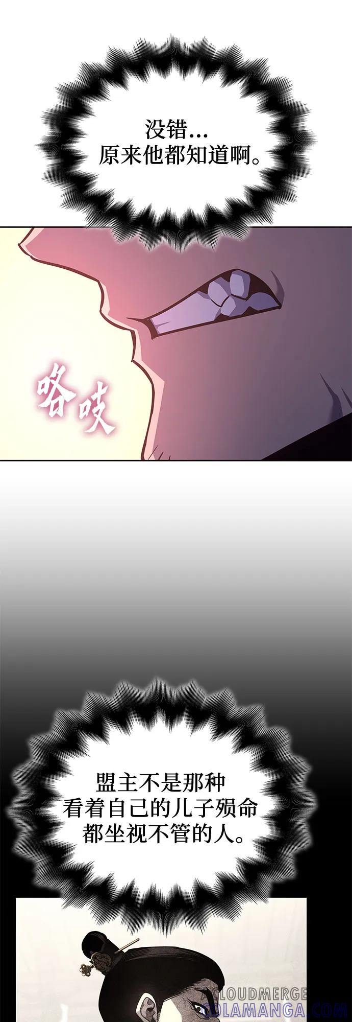 [第155话]武林大会正赛（1）-重生不良少教主-eunho/zaemu,Jeon madu（第9张）