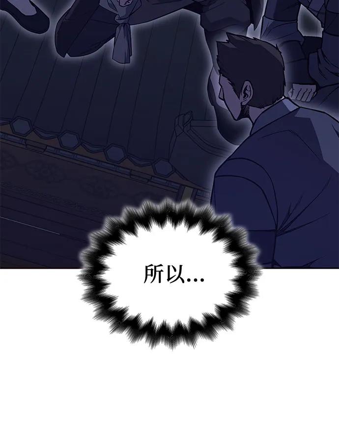 [第155话]武林大会正赛（1）-重生不良少教主-eunho/zaemu,Jeon madu（第22张）