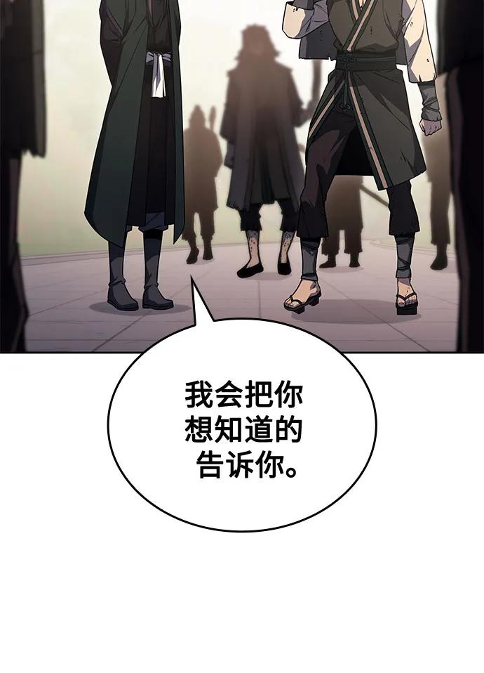 [第155话]武林大会正赛（1）-重生不良少教主-eunho/zaemu,Jeon madu（第28张）