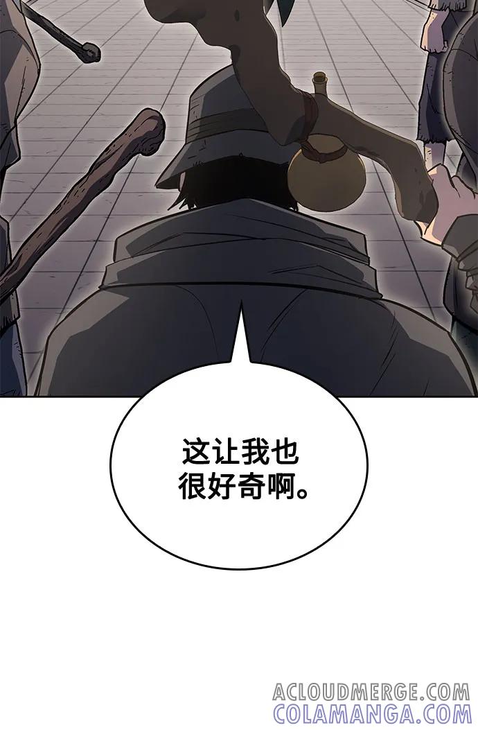 [第155话]武林大会正赛（1）-重生不良少教主-eunho/zaemu,Jeon madu（第13张）