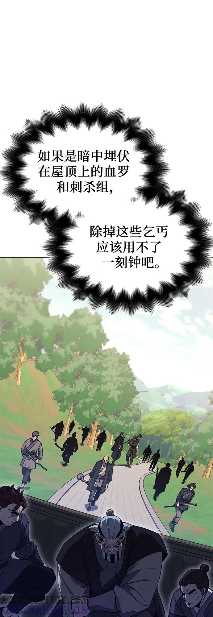 [第155话]武林大会正赛（1）-重生不良少教主-eunho/zaemu,Jeon madu（第21张）