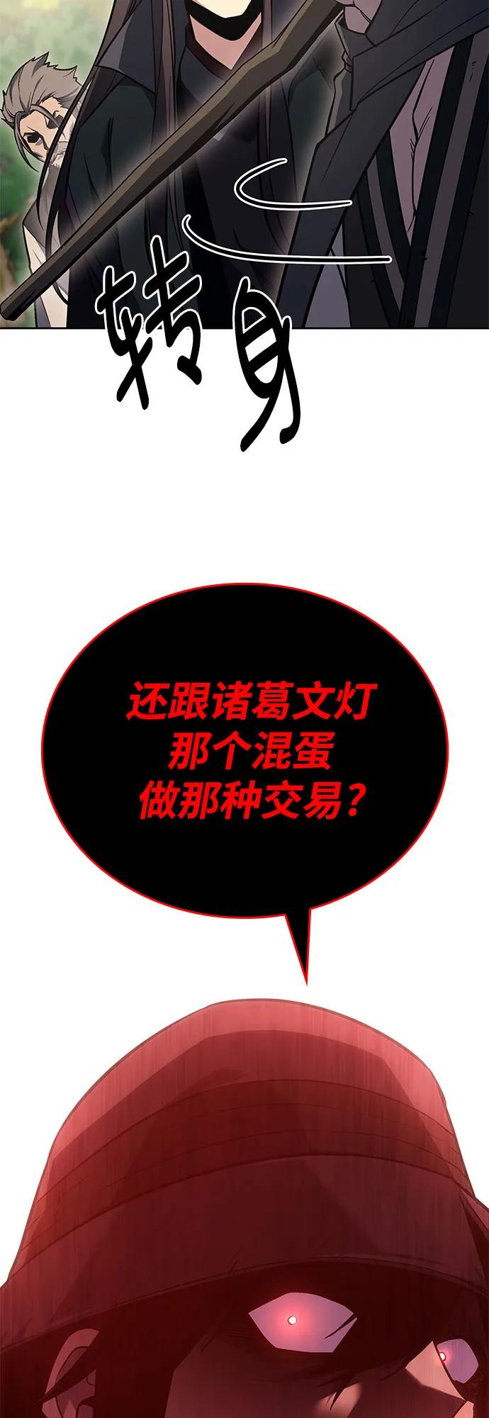 [第155话]武林大会正赛（1）-重生不良少教主-eunho/zaemu,Jeon madu（第26张）