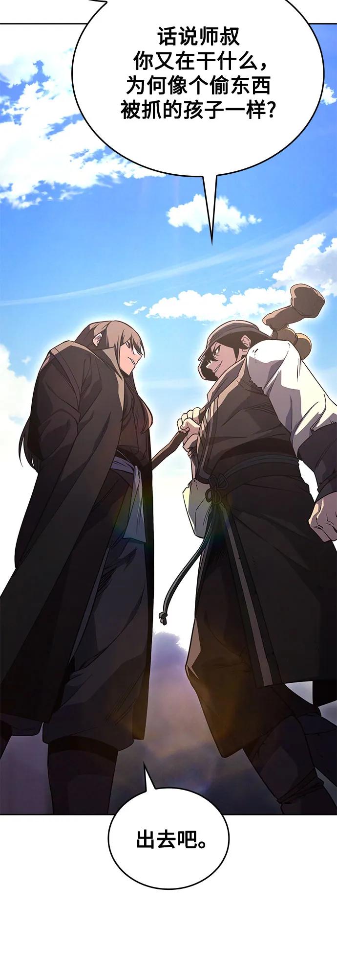 [第155话]武林大会正赛（1）-重生不良少教主-eunho/zaemu,Jeon madu（第15张）