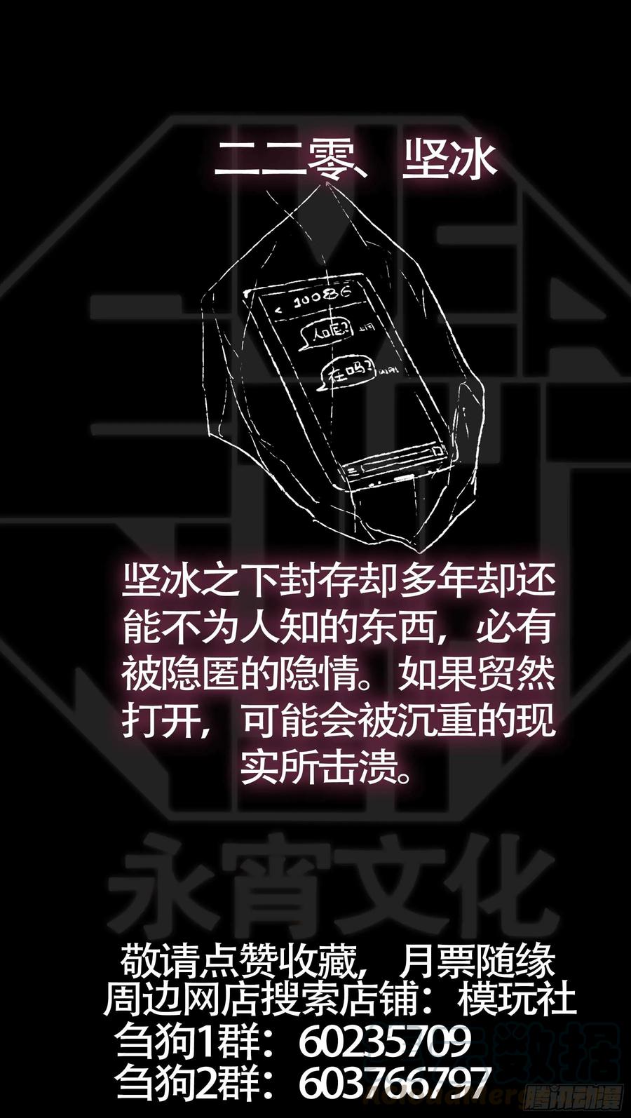 贰贰零、法身-刍狗-永宵文化·腊肉（第11张）