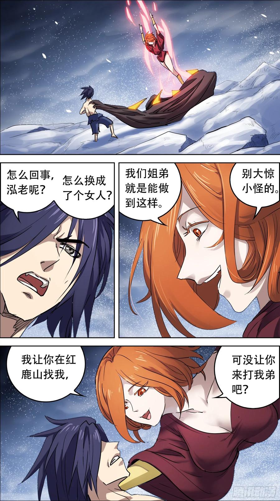 贰肆贰、置换-刍狗-永宵文化·腊肉（第4张）