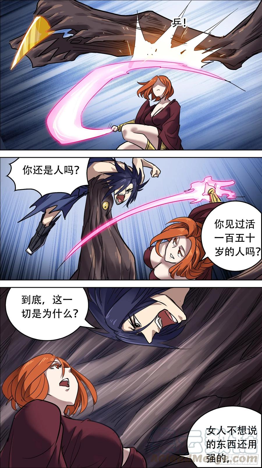 贰肆贰、置换-刍狗-永宵文化·腊肉（第9张）