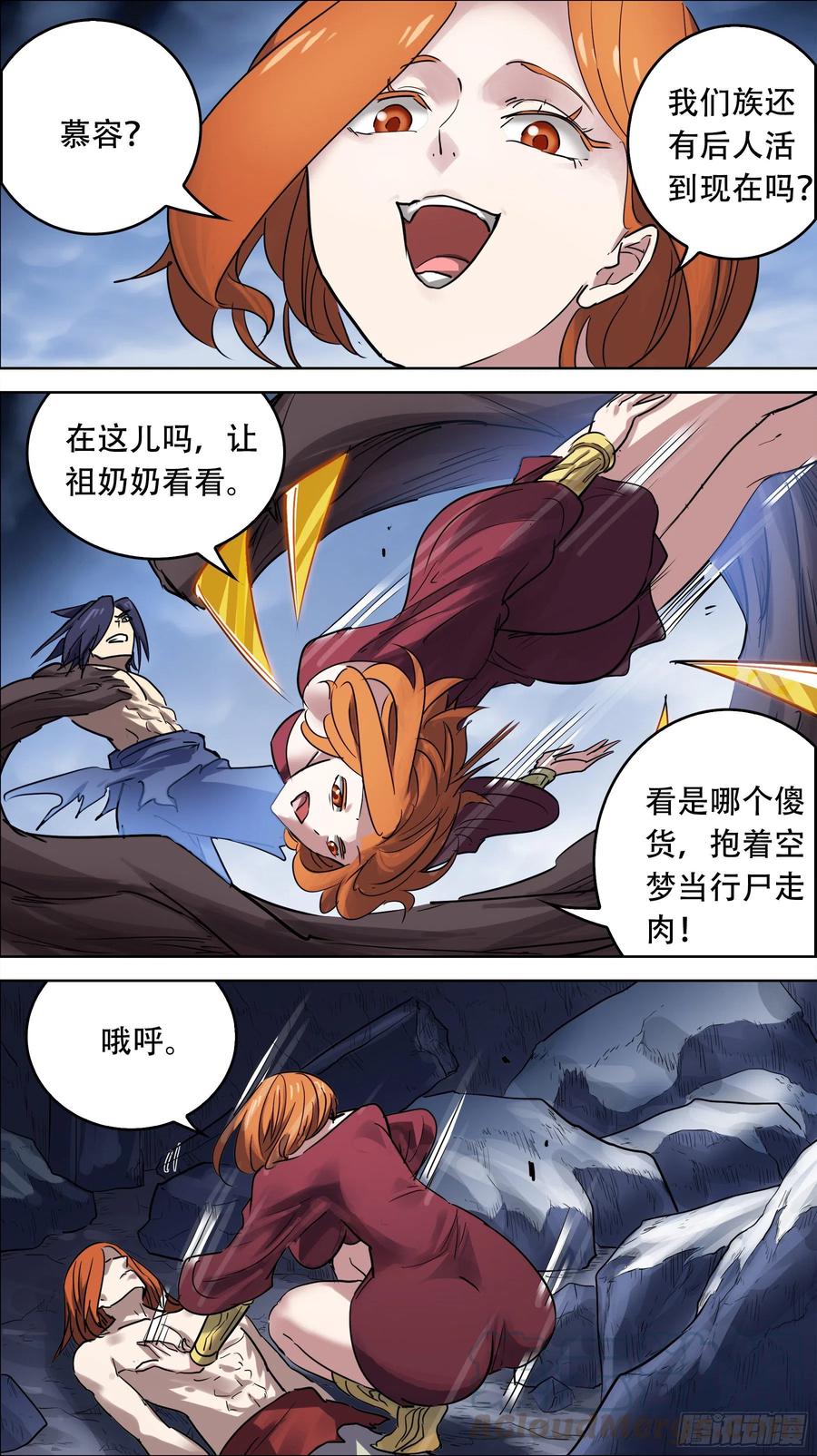 贰肆贰、置换-刍狗-永宵文化·腊肉（第7张）