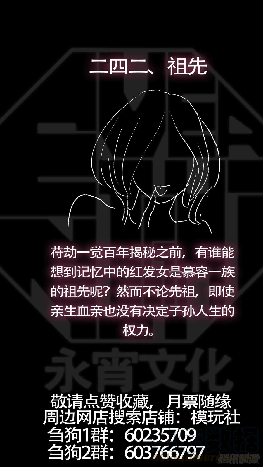 贰肆贰、置换-刍狗-永宵文化·腊肉（第11张）