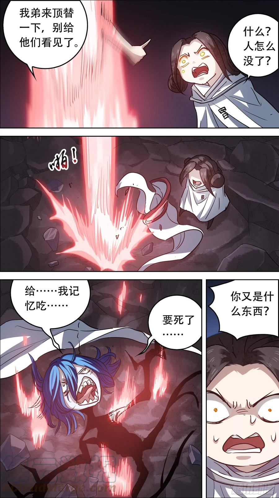 贰肆贰、置换-刍狗-永宵文化·腊肉（第3张）