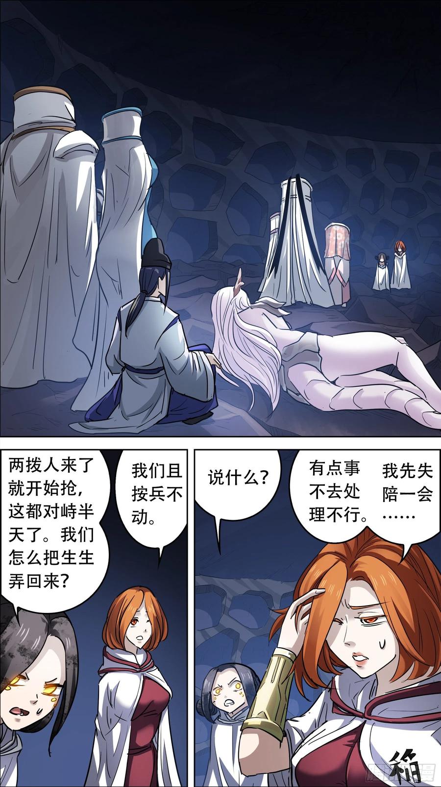 贰肆贰、置换-刍狗-永宵文化·腊肉（第2张）