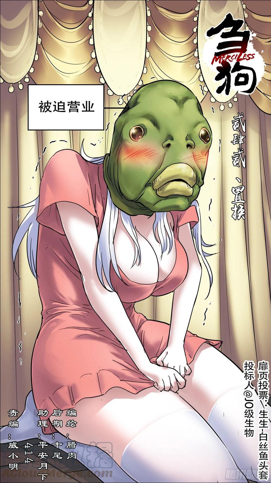 贰肆贰、置换-刍狗-永宵文化·腊肉（第1张）