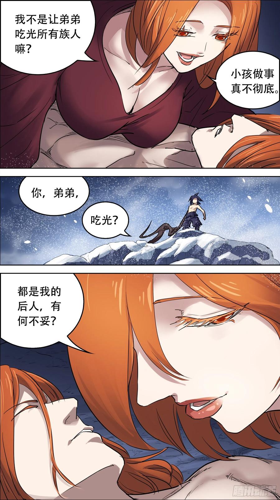 贰肆贰、置换-刍狗-永宵文化·腊肉（第8张）