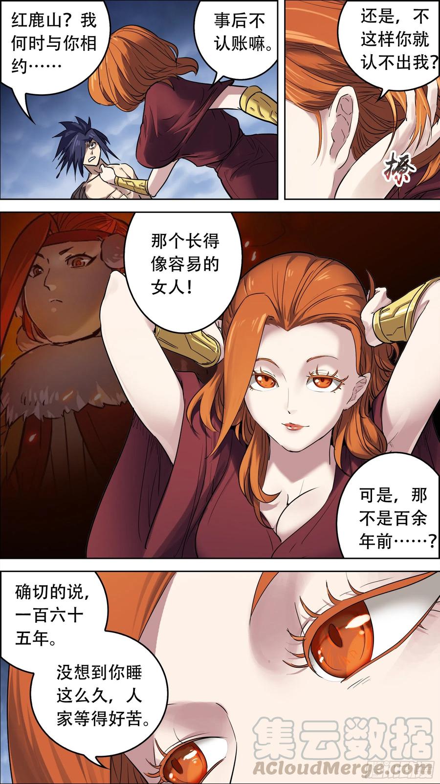 贰肆贰、置换-刍狗-永宵文化·腊肉（第5张）