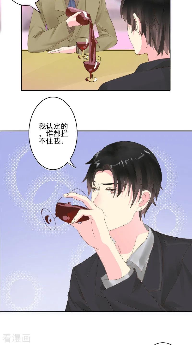 第24话见面-明星小老婆-神鱼漫社（第4张）