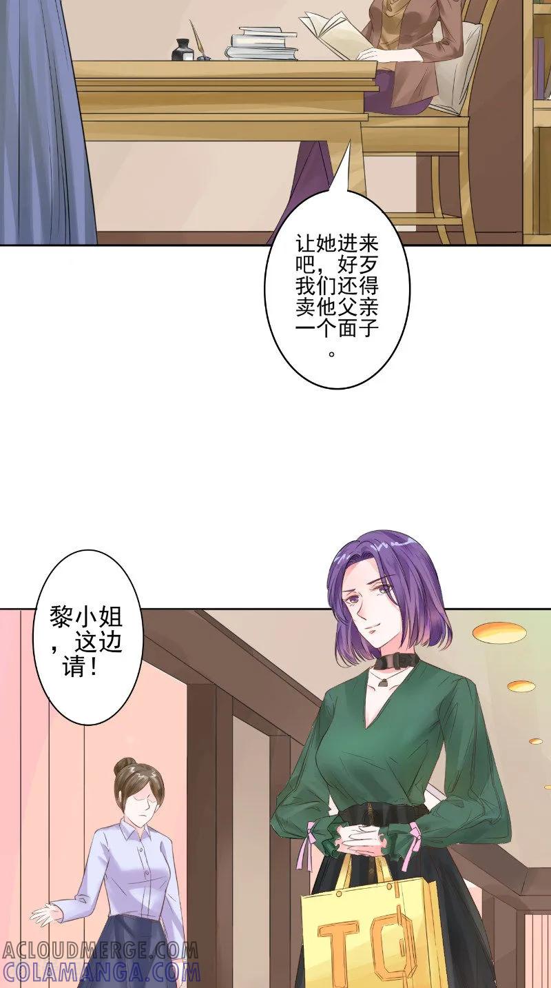 第24话见面-明星小老婆-神鱼漫社（第9张）