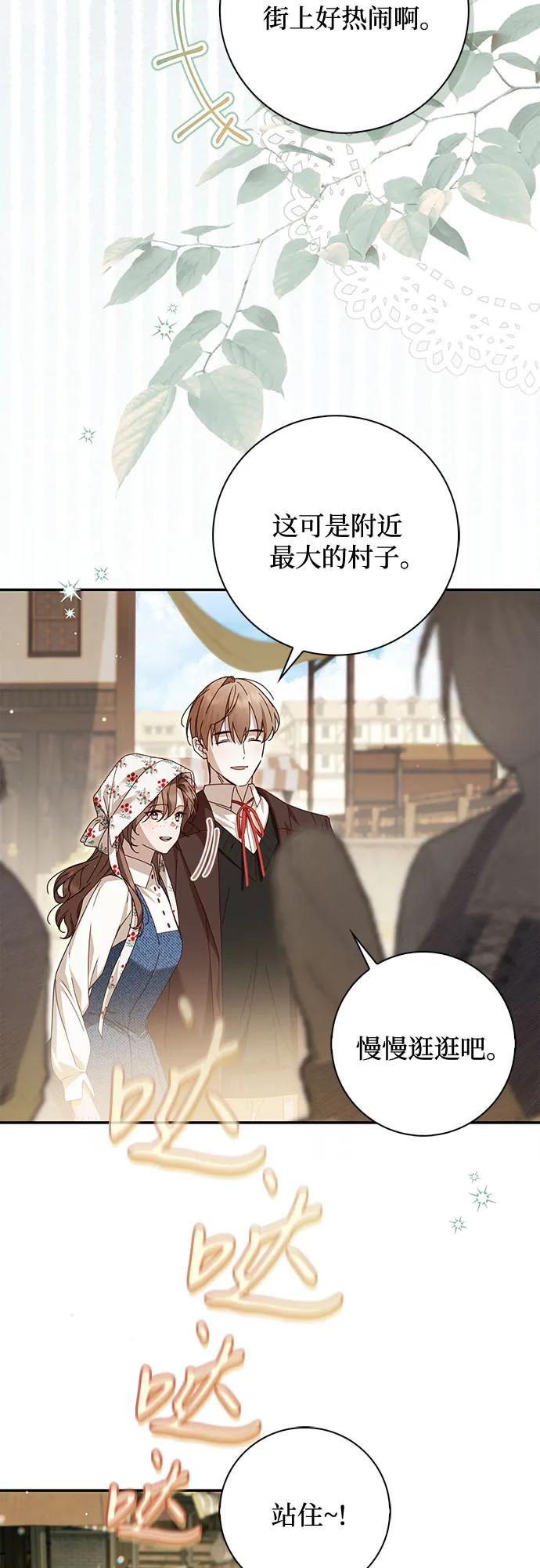 第40话-伯爵家的神秘侍女-MIDNIGHT STUDIO（第6张）