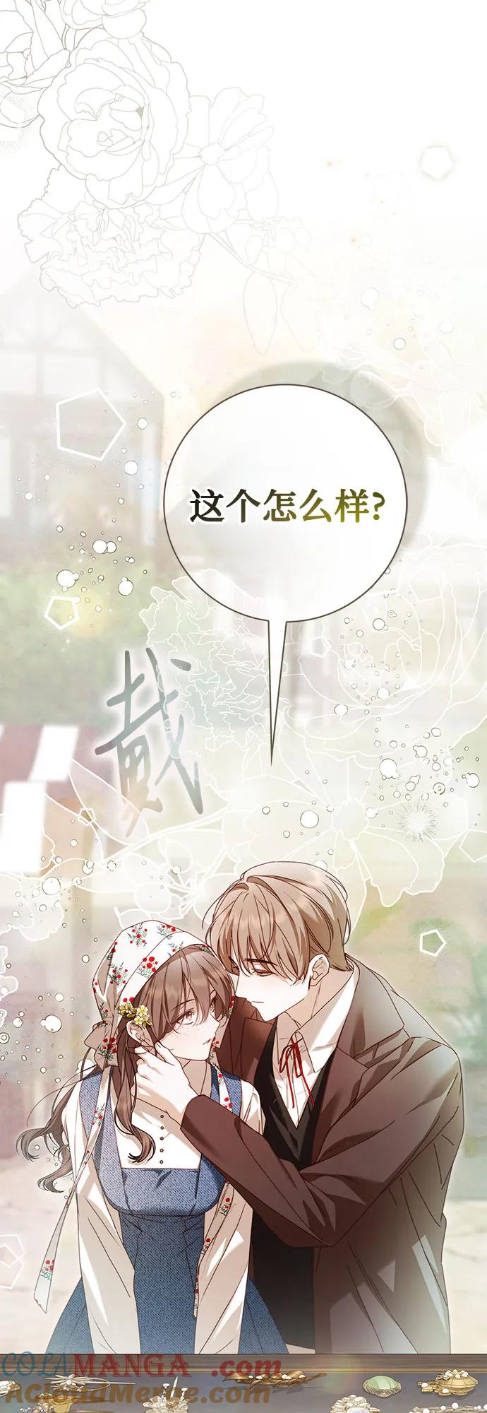 第40话-伯爵家的神秘侍女-MIDNIGHT STUDIO（第16张）