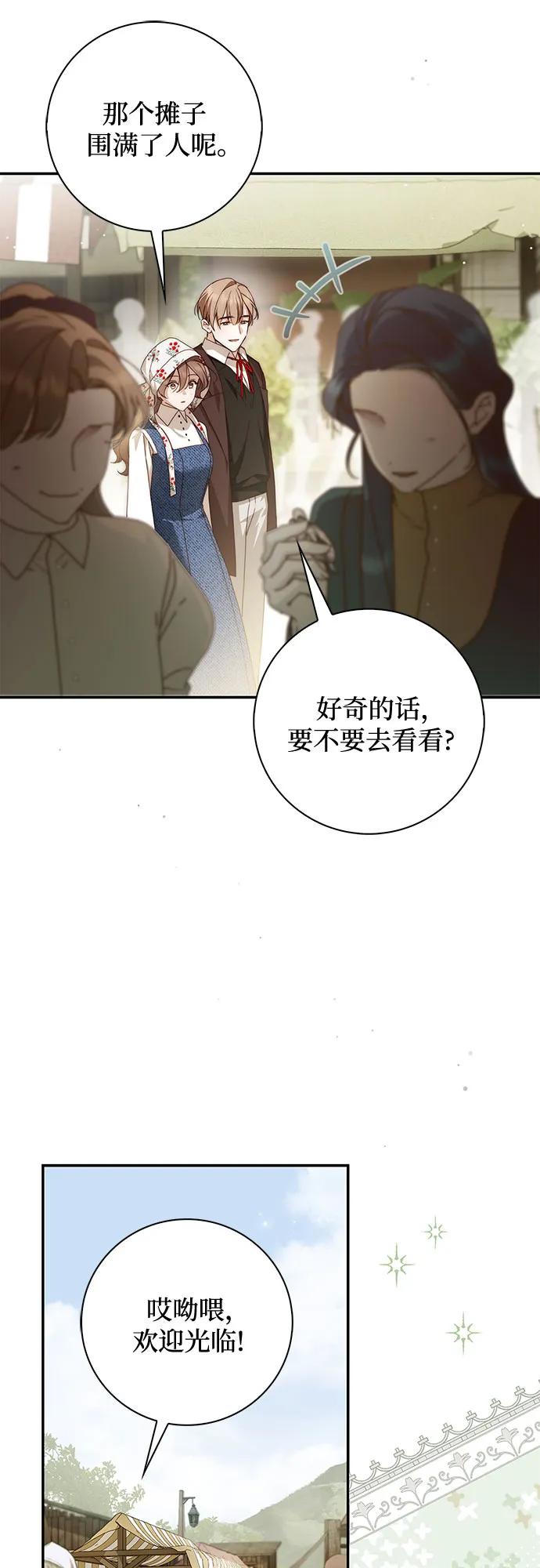 第40话-伯爵家的神秘侍女-MIDNIGHT STUDIO（第14张）