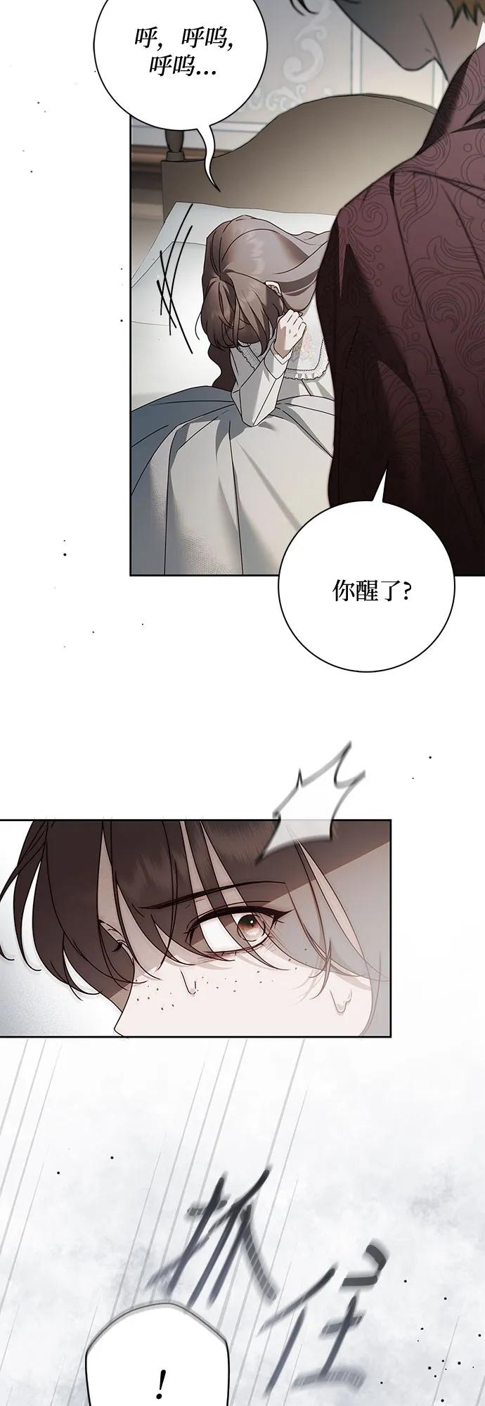 第42话-伯爵家的神秘侍女-MIDNIGHT STUDIO（第15张）