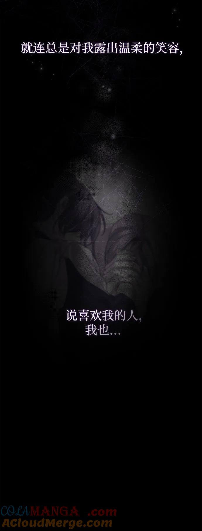 第42话-伯爵家的神秘侍女-MIDNIGHT STUDIO（第13张）